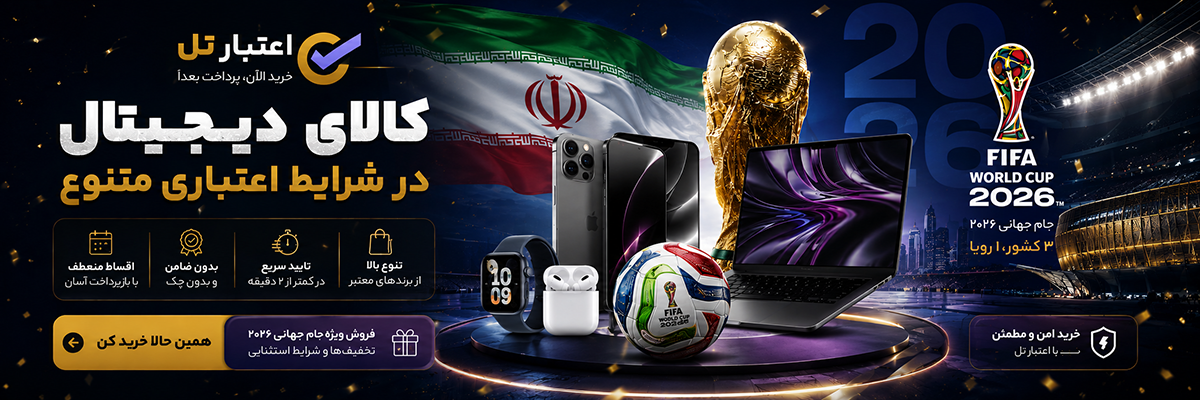 جام-جهانی-در-اعتبارتل