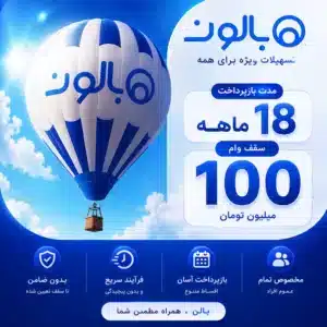 طرح-بالون