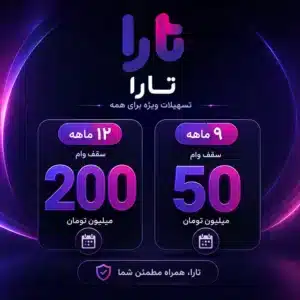 طرح-تارا
