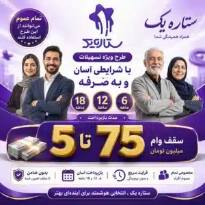 طرح-ستاره یک