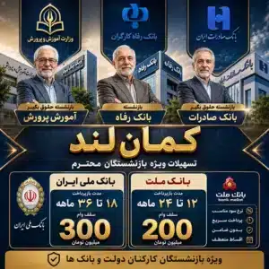 طرح-کمان لند